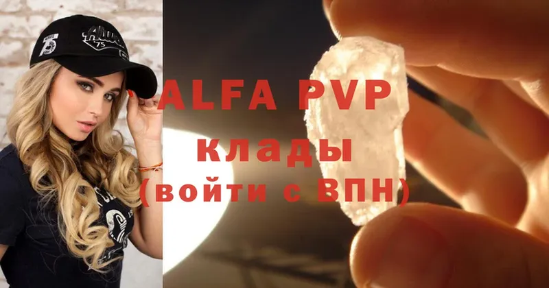 Alfa_PVP кристаллы  Красноуральск 