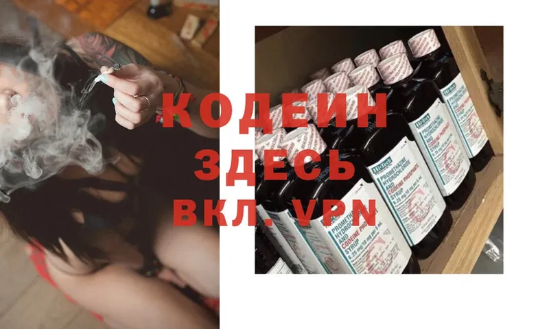 где купить наркотик  Красноуральск  Кодеиновый сироп Lean Purple Drank 