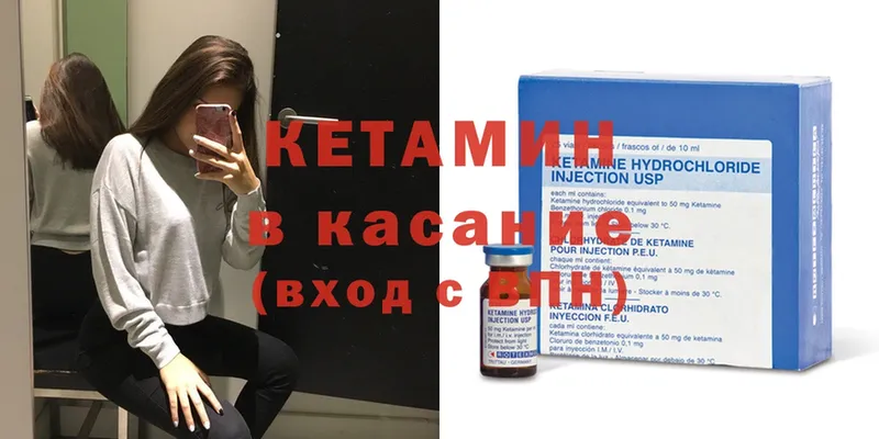 Кетамин ketamine  где найти   Красноуральск 